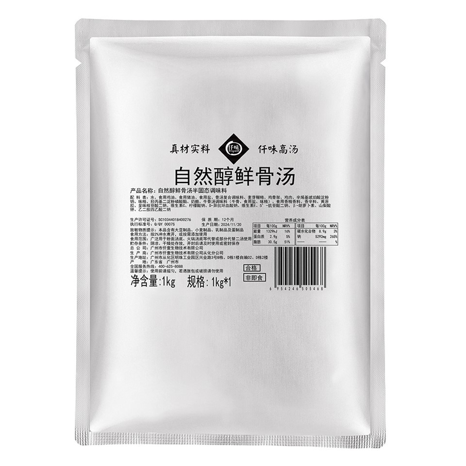 Soup Base For Pork Bone Hot Pot